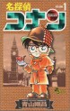 Manga - Manhwa - Meitantei Conan jp Vol.1