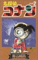 Manga - Manhwa - Meitantei Conan jp Vol.2