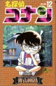 Manga - Manhwa - Meitantei Conan jp Vol.12