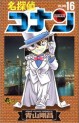 Manga - Manhwa - Meitantei Conan jp Vol.16