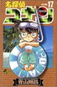 Manga - Manhwa - Meitantei Conan jp Vol.17