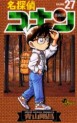 Manga - Manhwa - Meitantei Conan jp Vol.27