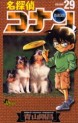 Manga - Manhwa - Meitantei Conan jp Vol.29