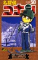 Manga - Manhwa - Meitantei Conan jp Vol.50
