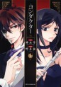 Manga - Manhwa - Conductor jp Vol.1