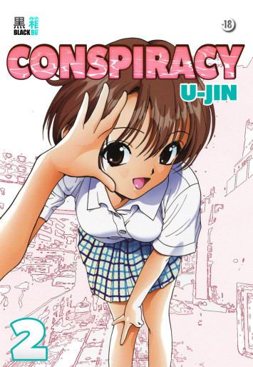 Manga - Manhwa - Conspiracy Vol.2