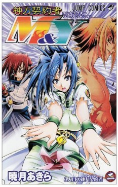 Manga - Manhwa - Contractor M&Y jp Vol.2