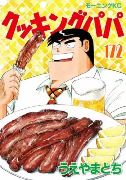 Cooking Papa jp Vol.172