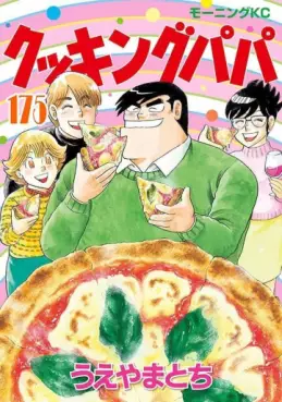 Manhwa - Cooking Papa jp Vol.175