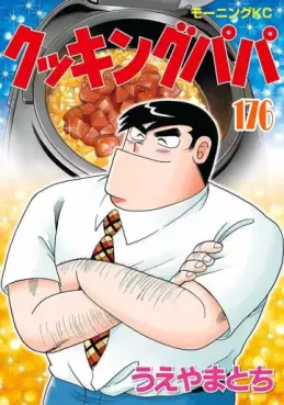 Cooking Papa jp Vol.176