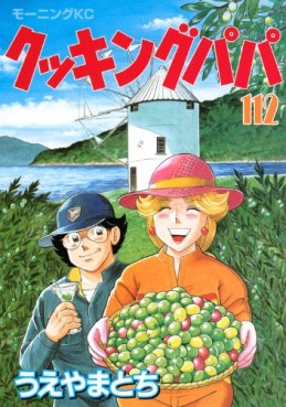 Manga - Manhwa - Cooking Papa jp Vol.112