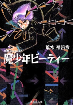 Manga - Manhwa - Mahô Shônen B.T - Bunko jp Vol.0