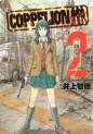 Manga - Manhwa - Coppelion jp Vol.2