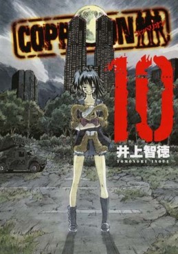 Manga - Manhwa - Coppelion jp Vol.10