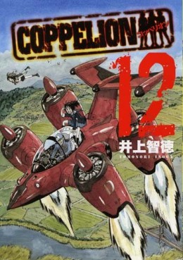manga - Coppelion jp Vol.12