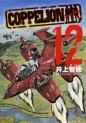 Manga - Manhwa - Coppelion jp Vol.12