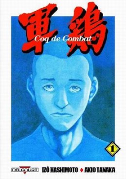 Mangas - Coq de combat - 1re édition Vol.1