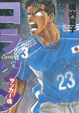 Manga - Manhwa - Coraçáon - Soccer Damashii jp Vol.3