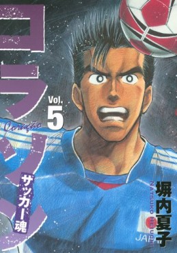 Manga - Manhwa - Coraçáon - Soccer Damashii jp Vol.5