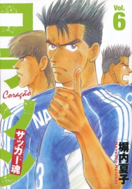 Manga - Manhwa - Coraçáon - Soccer Damashii jp Vol.6