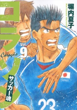 manga - Coraçáon - Soccer Damashii jp Vol.9
