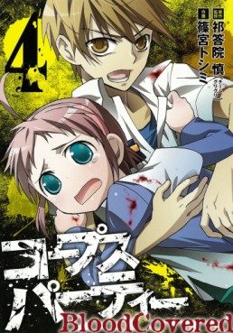 Manga - Manhwa - Corpse Party - Blood Covered jp Vol.4