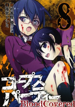 Manga - Manhwa - Corpse Party - Blood Covered jp Vol.8