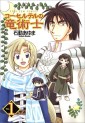 Manga - Manhwa - Corseltel no Ryûjitsushi - Ichijinsha Edition jp Vol.1
