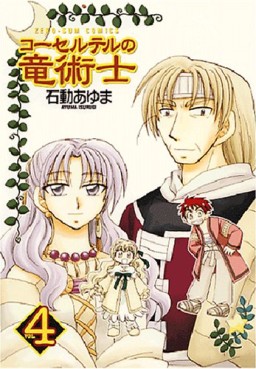 Corseltel no Ryûjitsushi - Ichijinsha Edition jp Vol.4