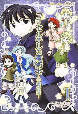 Manga - Manhwa - Corseltel no Ryûjitsushi - Koryû Monogatari jp Vol.1