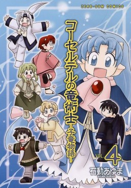Manga - Manhwa - Corseltel no Ryûjitsushi - Koryû Monogatari jp Vol.4