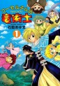 Manga - Manhwa - Corseltel no Ryûjitsushi jp Vol.1