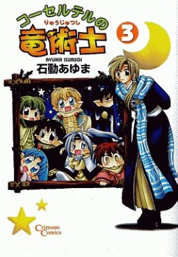 Manga - Manhwa - Corseltel no Ryûjitsushi jp Vol.3