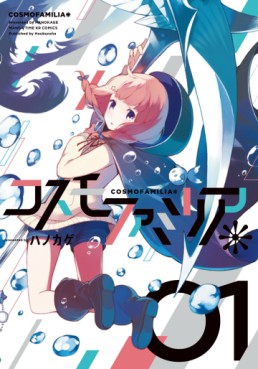 manga - Cosmo Familia jp Vol.1