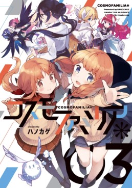 Manga - Manhwa - Cosmo Familia jp Vol.3