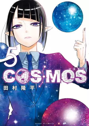 Manga - Manhwa - Cosmos jp Vol.5