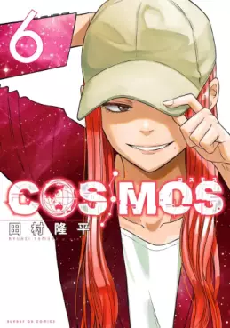 Manga - Manhwa - Cosmos jp Vol.6