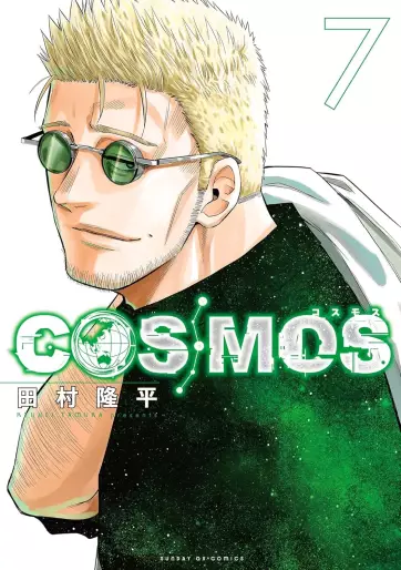 Manga - Manhwa - Cosmos jp Vol.7