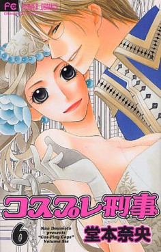 Manga - Manhwa - Cosplay Deka jp Vol.6