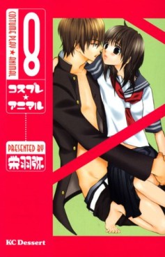 Manga - Manhwa - Cosplay Animal jp Vol.8