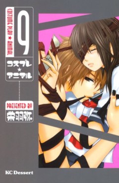 Manga - Manhwa - Cosplay Animal jp Vol.9