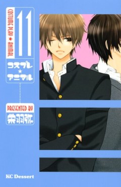 Manga - Manhwa - Cosplay Animal jp Vol.11