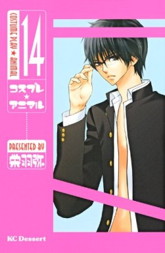 Manga - Manhwa - Cosplay Animal jp Vol.14