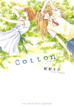 Manga - Manhwa - Cotton jp