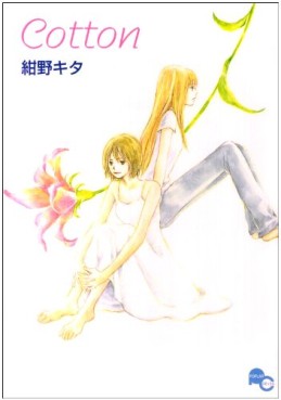 Manga - Manhwa - Cotton - Edition Poplarsha jp
