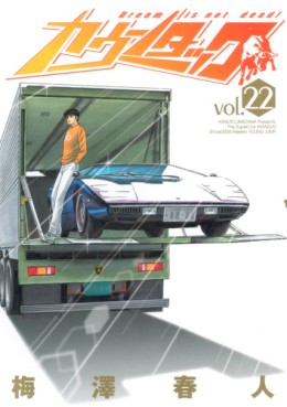 Manga - Manhwa - Countach jp Vol.22