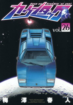 Manga - Manhwa - Countach jp Vol.26