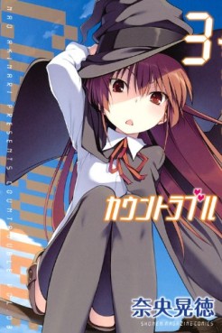 Manga - Manhwa - Countrouble jp Vol.3