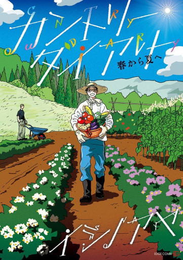 Manga - Manhwa - Country Diary jp Vol.1