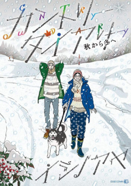 Country Diary jp Vol.2